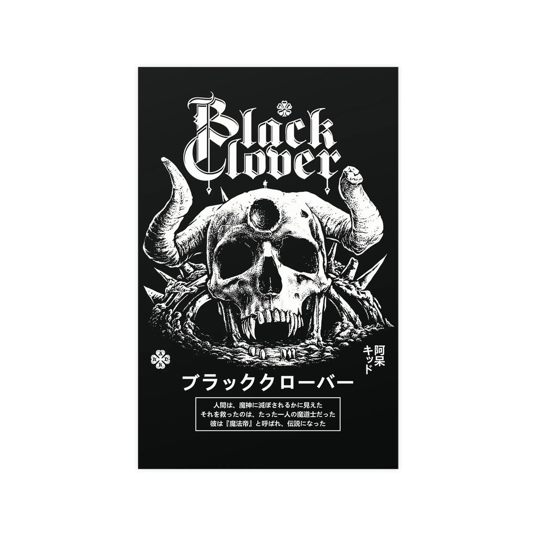 Black Clover Matte Poster | 11″ x 17″ (vertical) / Anime Streetwear