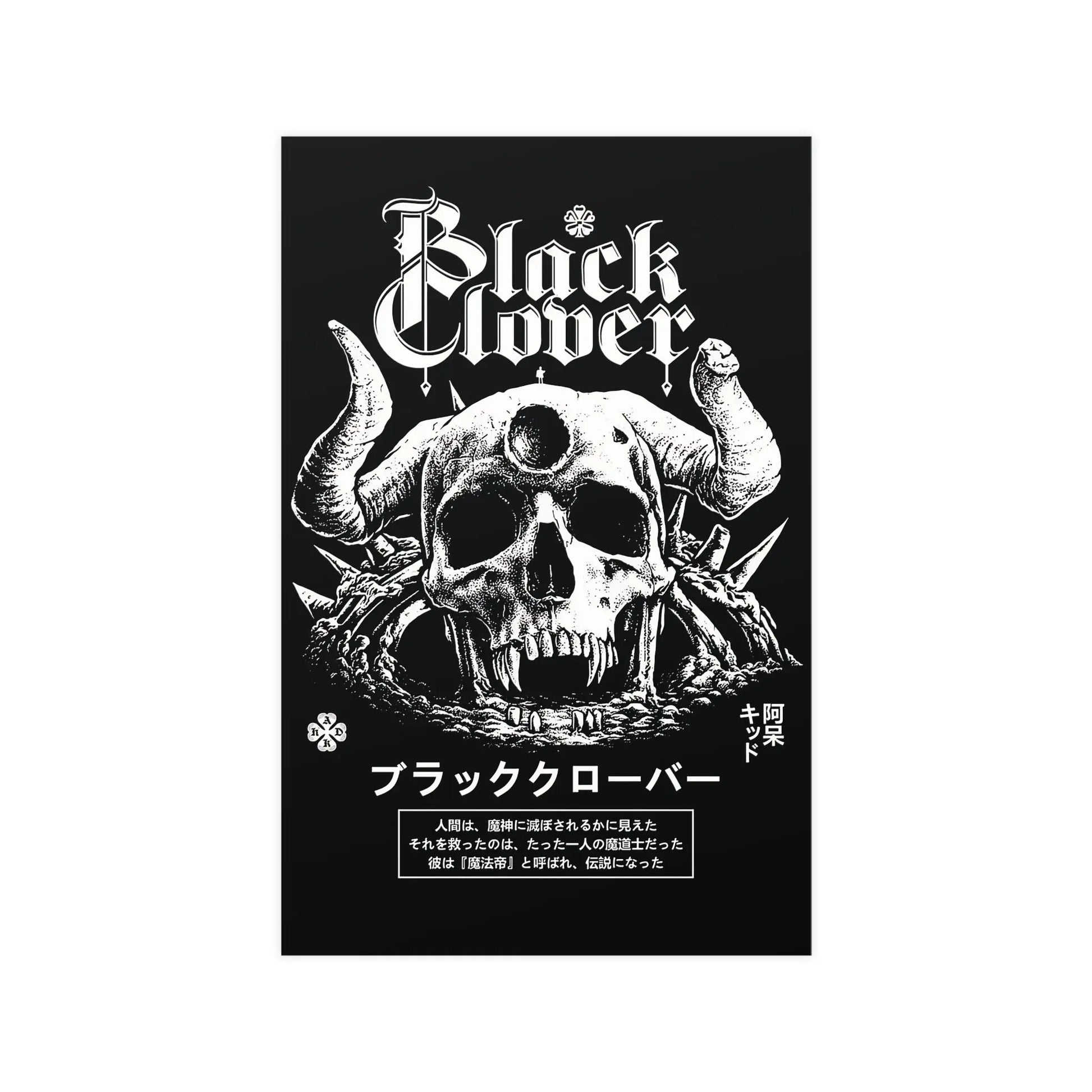 Black Clover Matte Poster | 11″ x 17″ (vertical) / Anime Streetwear