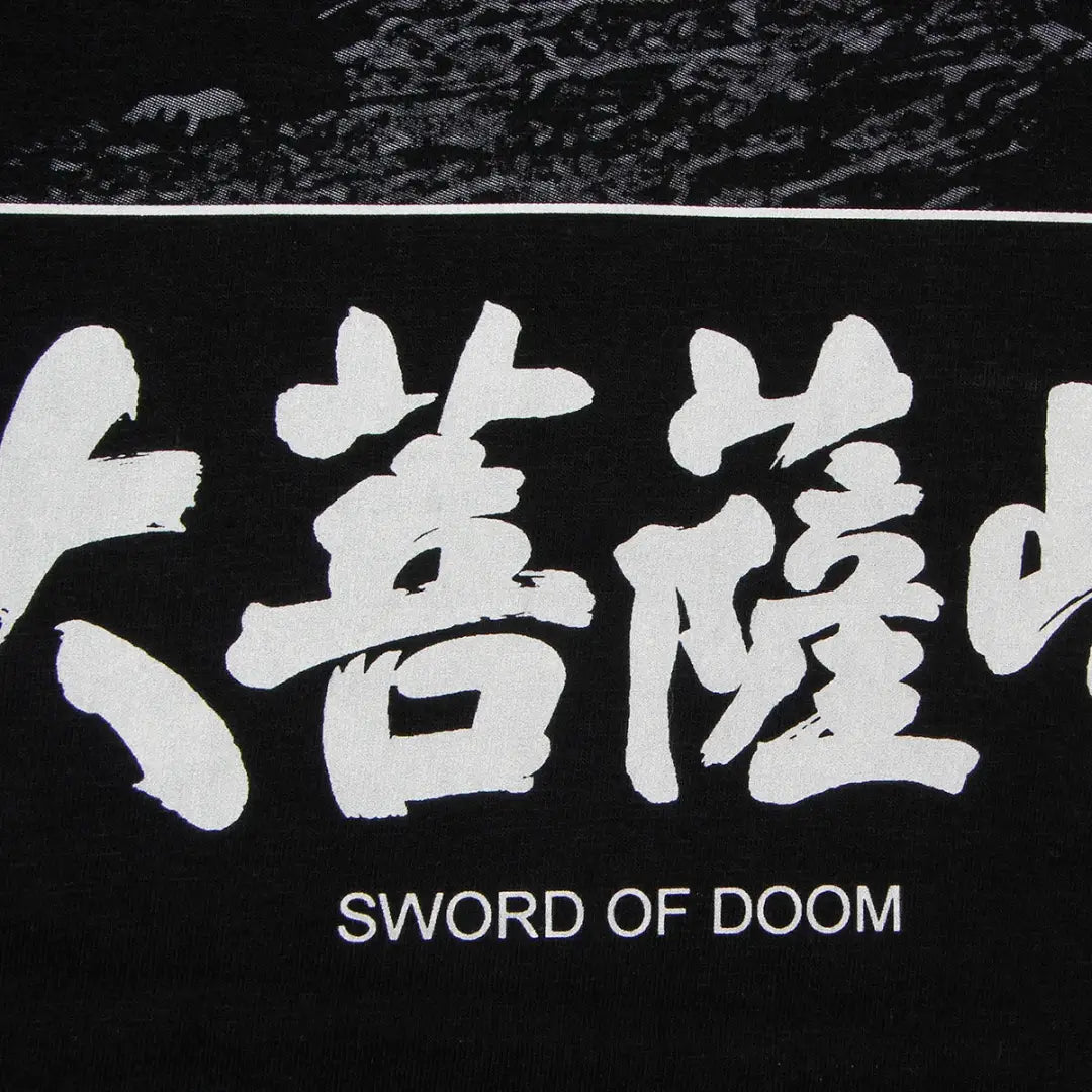 The Sword Samurai Tee - Japanese Cinema Tatsuya Nakadai Graphic Shirt | Streetwear